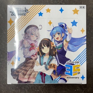 WEISS SCHWARZ KADOKAWA BUNKO VOL 2 JAPANESE BOOSTER BOX NEW SEALED 