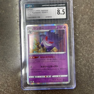 Pokemon Gengar Pokemon (2022) Japanese Dark Phantasma 023/071 Holo NM Mint 8.5