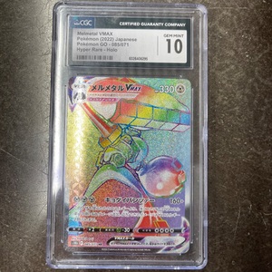 Pokemon Melmetal VMAX Pokemon (2022) 085/071 Hyper Rare Holo Gem Mint 10