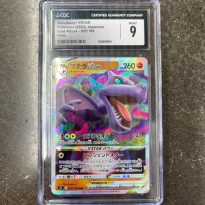 Pokemon Aerodactyl VSTAR Pokemon (2022) Japanese Lost Abyss 057/100 Holo Mint 9