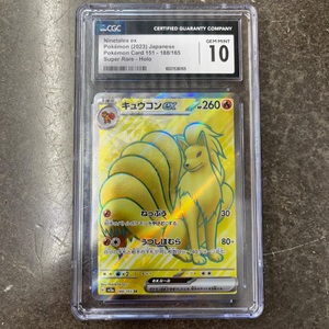 Pokemon Ninetales ex Pokemon (2023) 151- 188/165 Super Rare Holo Gem Mint 10