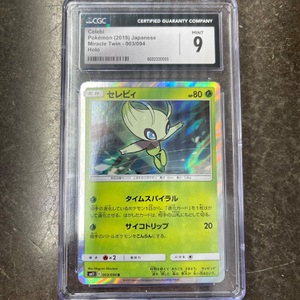 Pokemon Celebi Pokemon (2019) Japanese Miracle Twin 003-094 Holo Mint 9