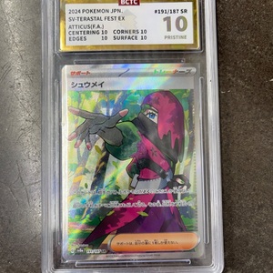 Pokemon 2024 Pokemon JPN SV-TERASTAL FEST EX ATTICUS (F.A.) #191/187 SR 10