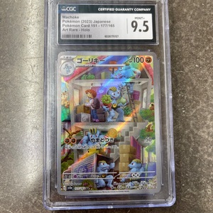 Pokemon Machoke Pokemon (2023) Japanese Pokemon Card 151 177/165 Art Rare Holo 